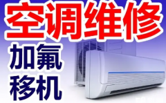 柜机、挂机、风管机、天花机、中央空调维修保养